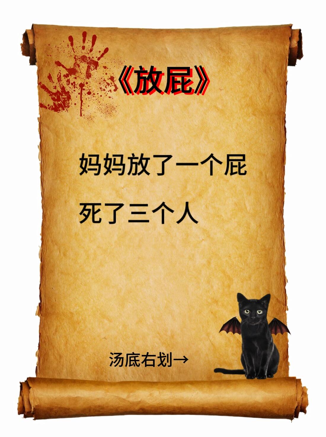 悄悄放屁攻略(悄悄屁是什么意思)