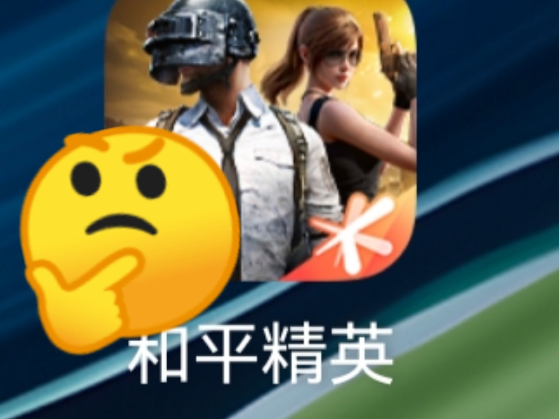 和平小助手软件下载(和平小助手软件下载安卓)