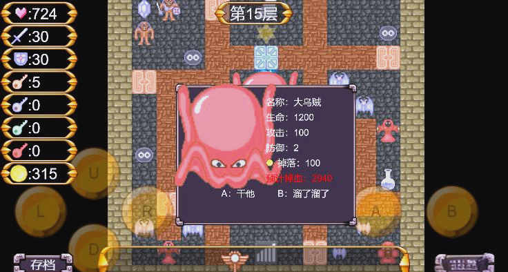 魔塔攻略31(魔塔攻略29层怎么过)