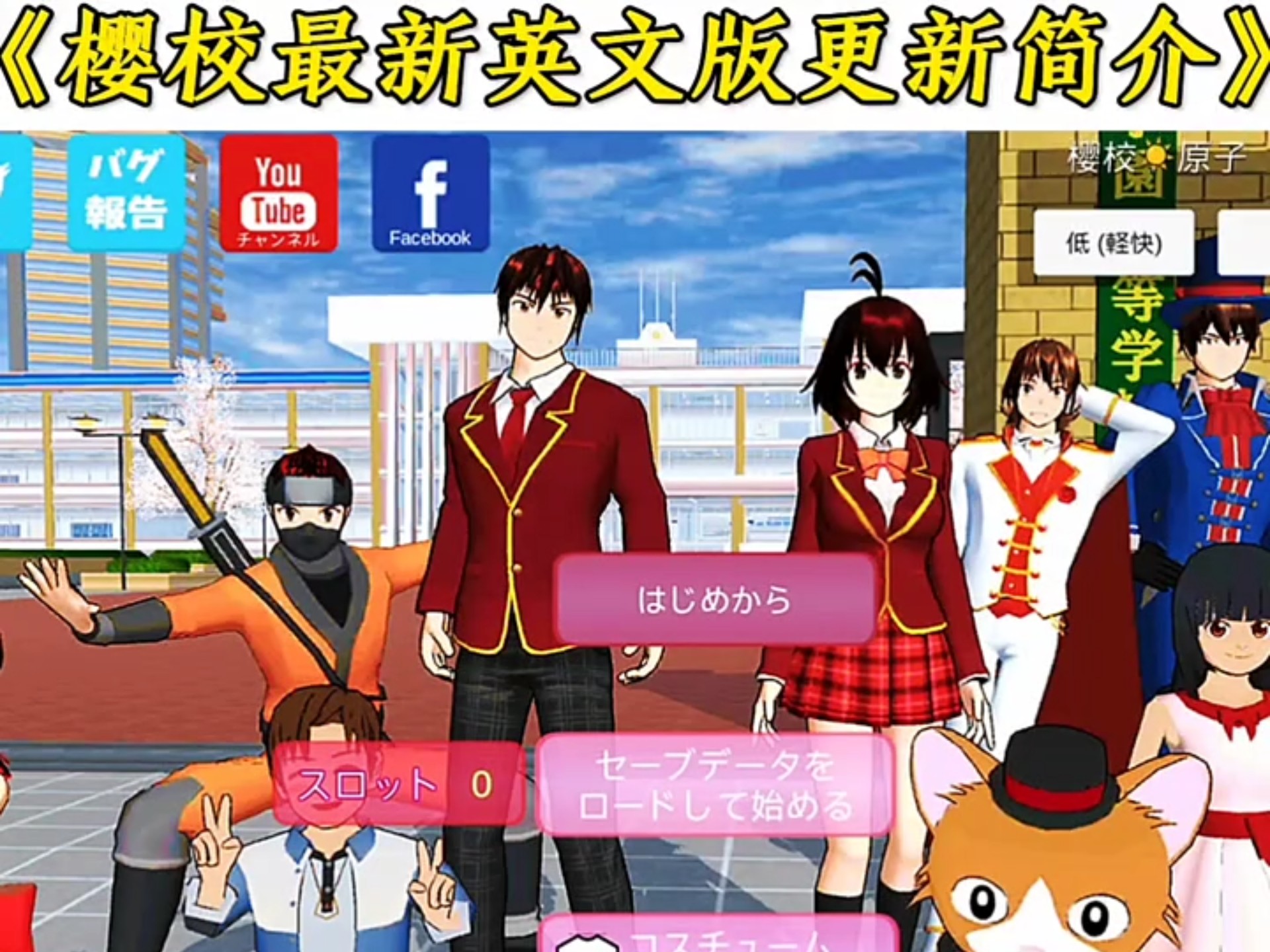 樱花校园圣诞节版本中文(樱花校园2021年圣诞版)