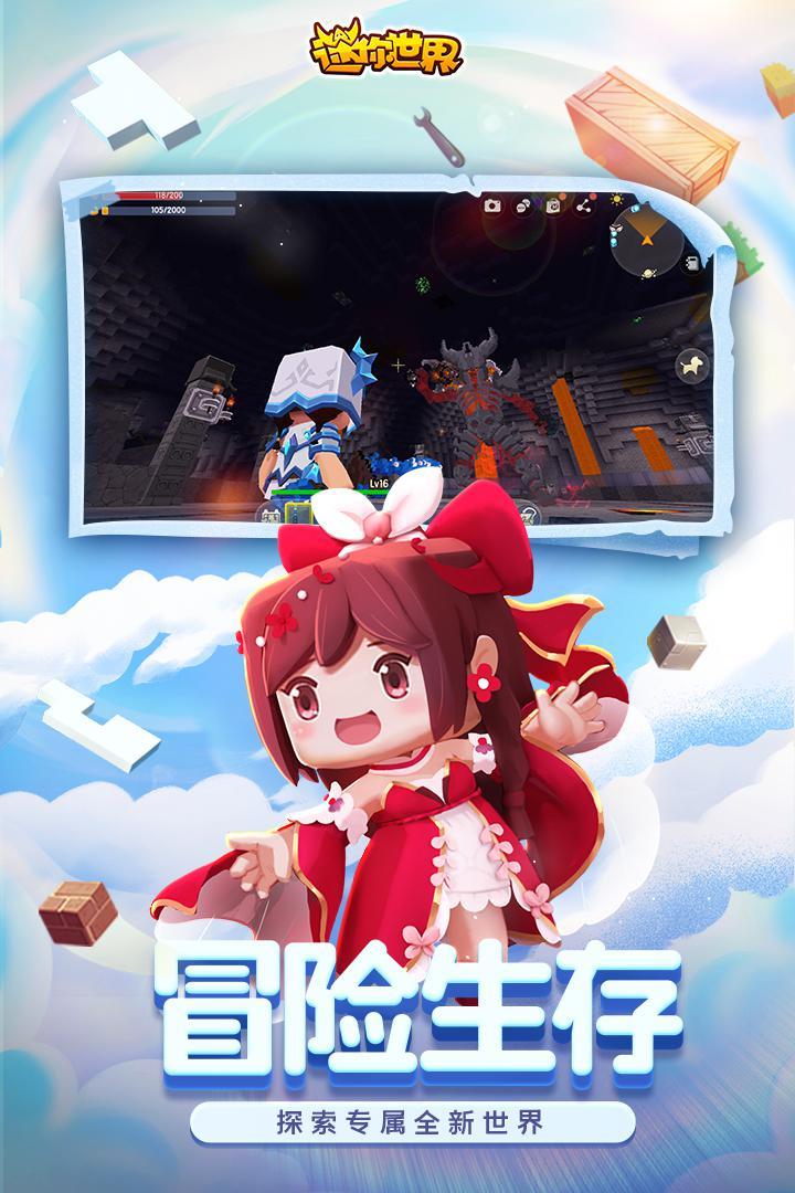 迷你世界无限硬币版(迷你世界无限迷你币2020最新版)