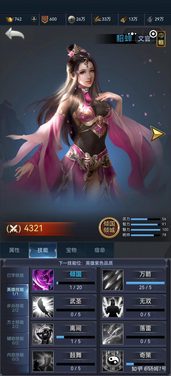 正统霸业三国游戏兑换码(正统霸业三国游戏兑换码在哪)