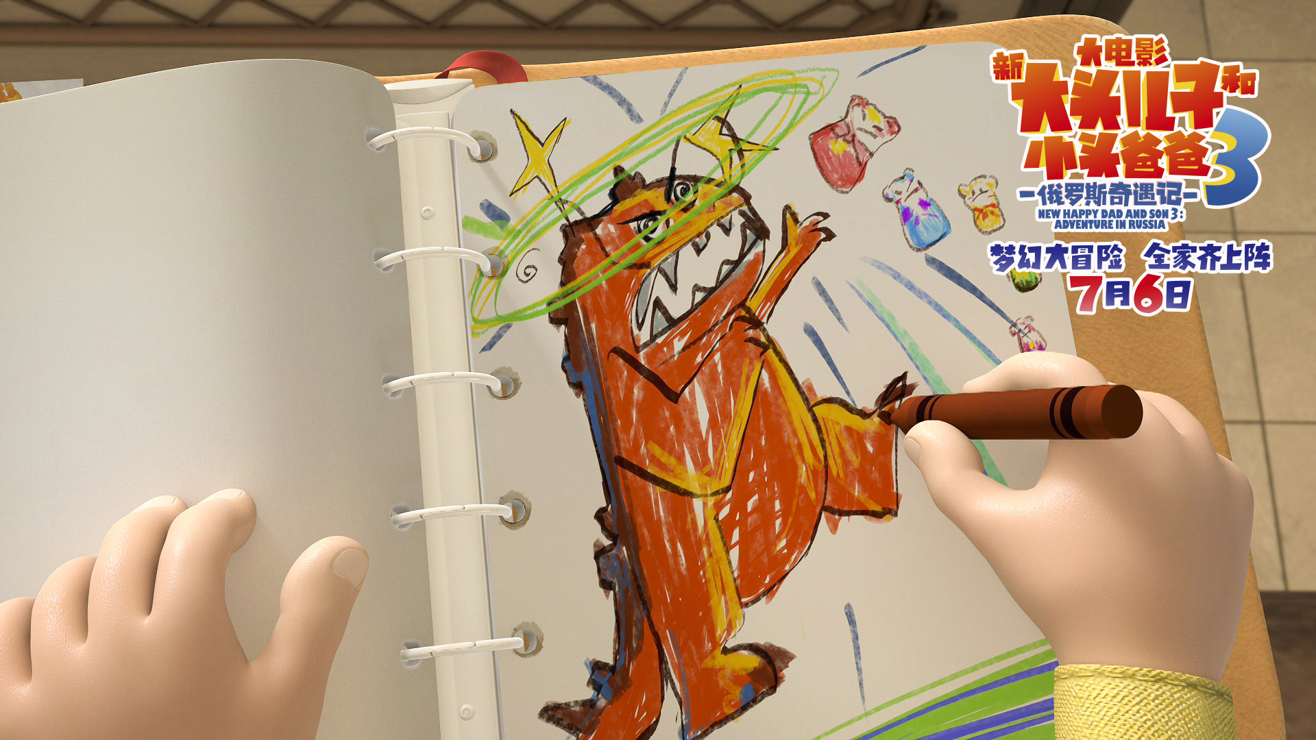 新梦幻冒险记(梦幻冒险记破解版)