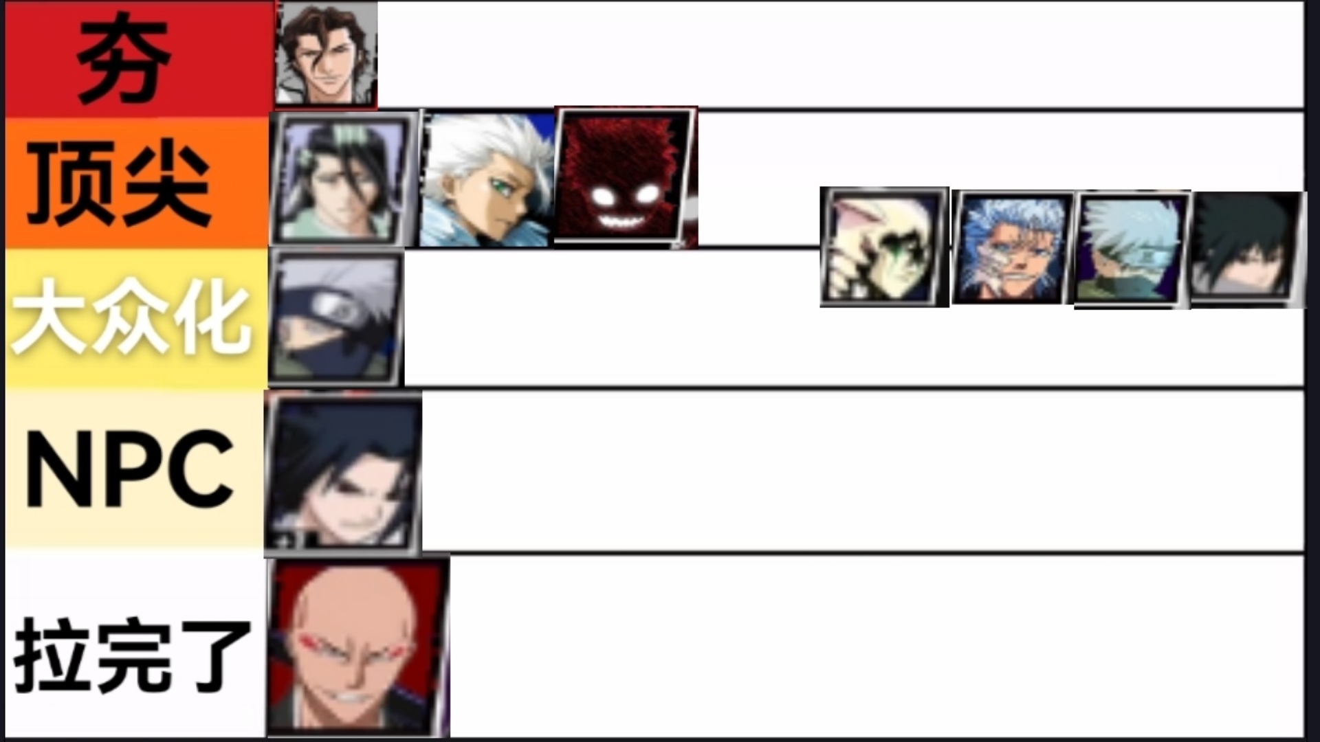 火影死神VS僵尸(死神vs火影丧旧改)