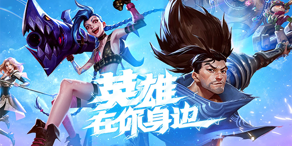 lol手游ios日服设置中文(苹果lol手游日服怎么改成中文)