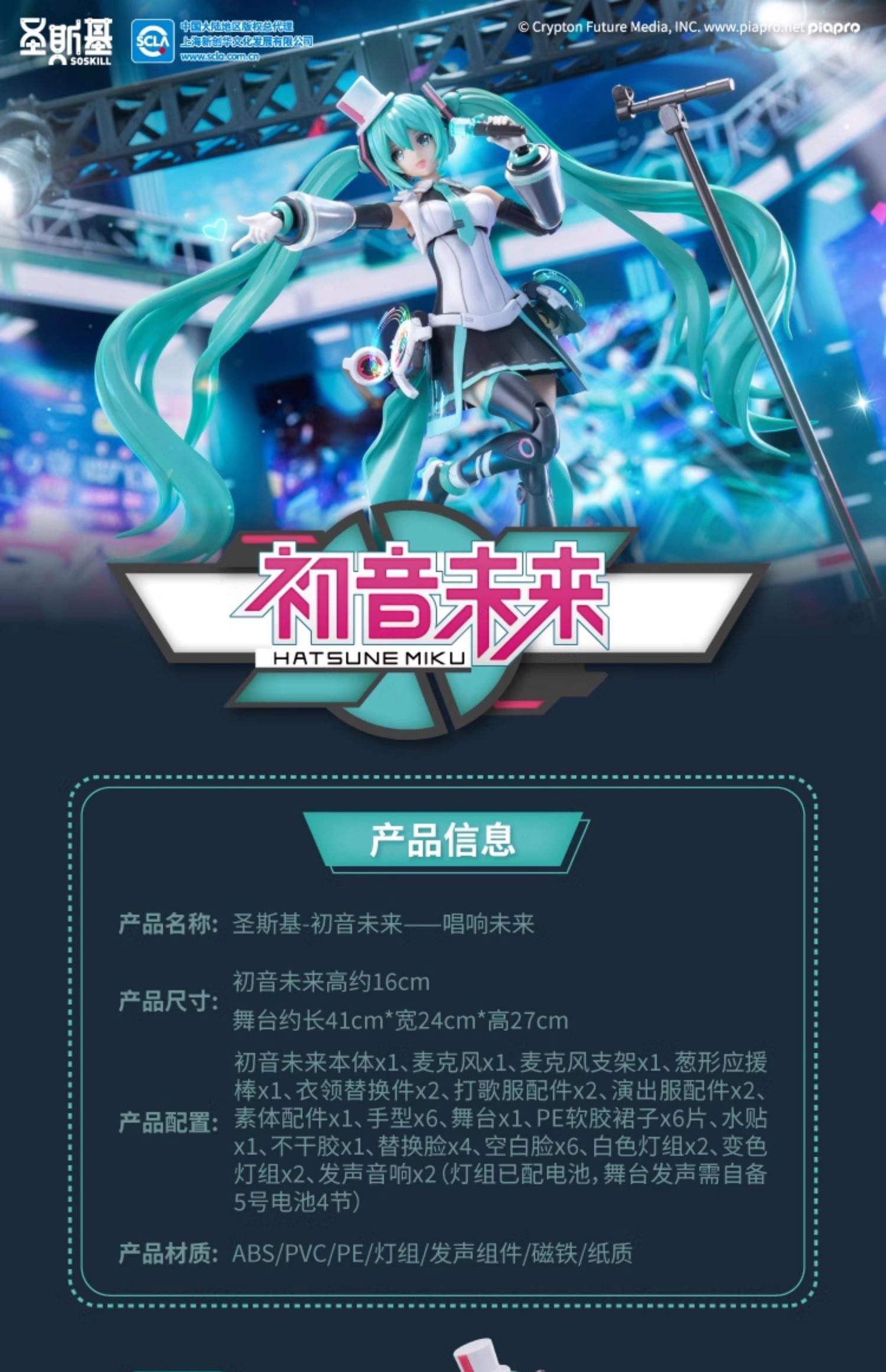 未来初音大战奥特曼(初音未来奥特曼的视频)