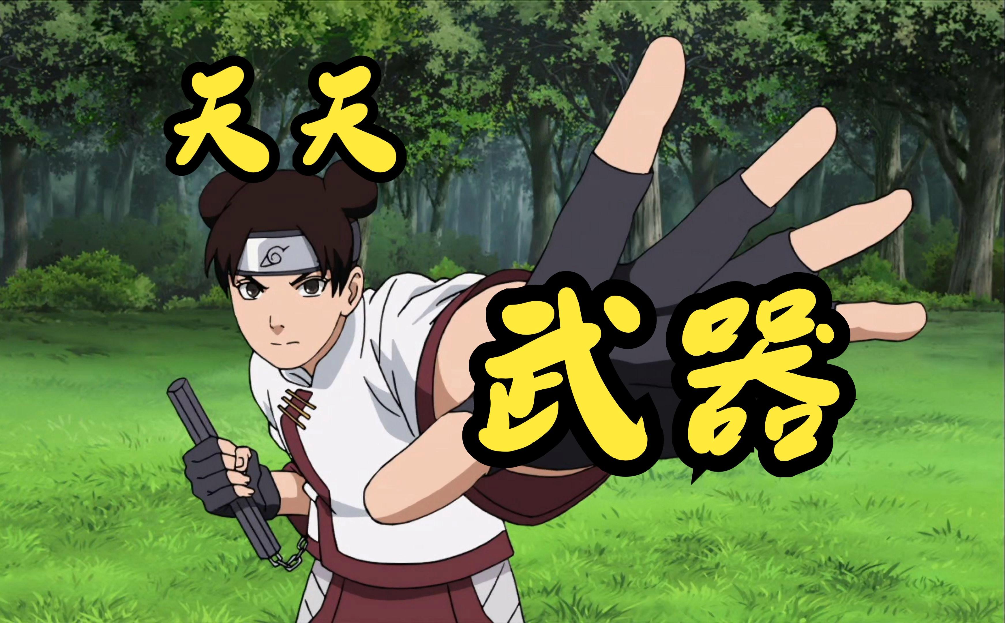 火影忍者h天天游戏(火影忍者h天天游戏破解版)