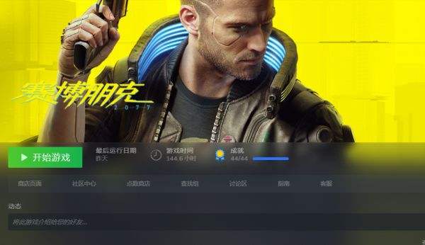 2077哪里能下破解版(赛博朋克2077破解版怎么下载)