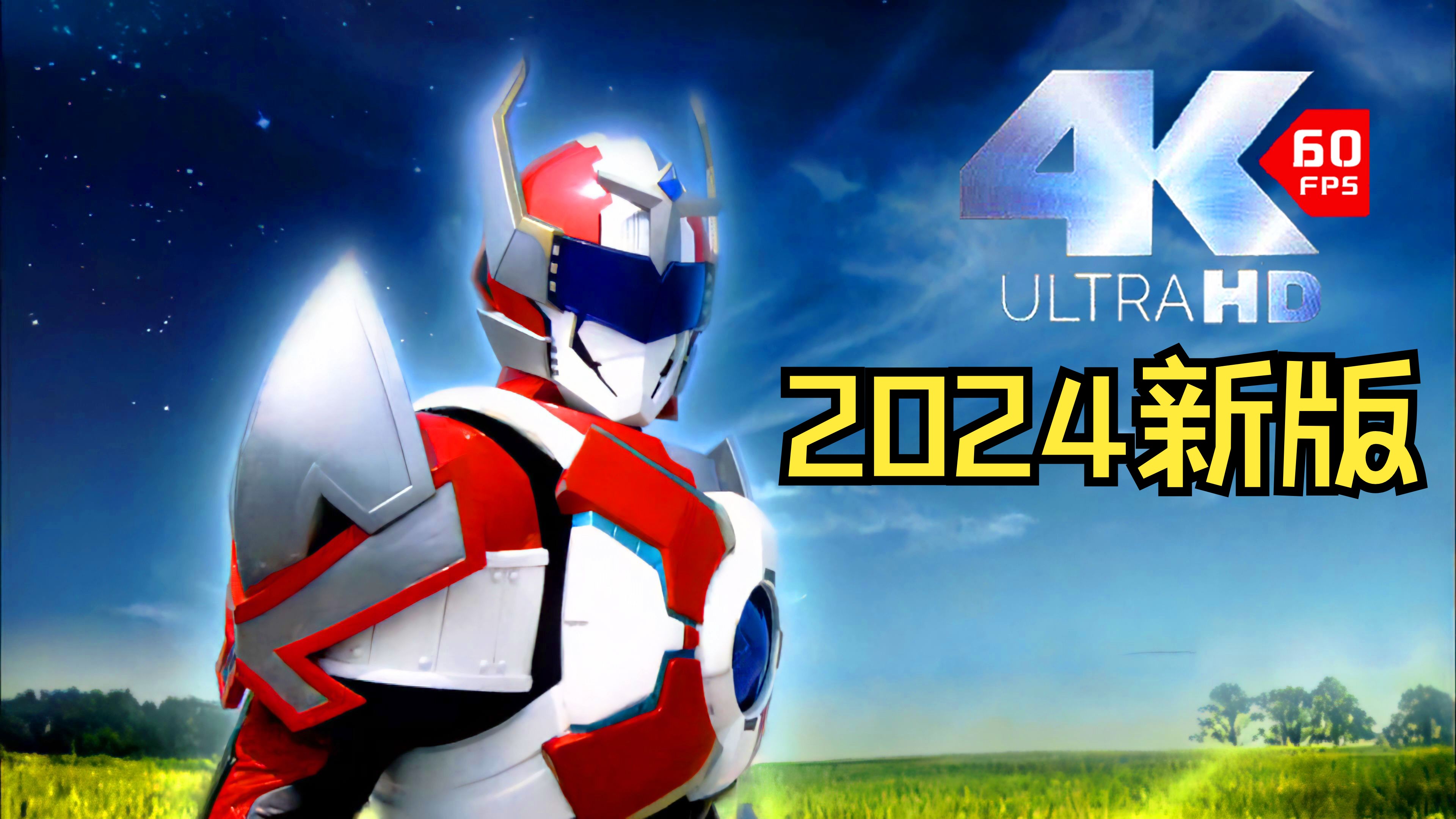 铠甲勇士赛车游戏视频()