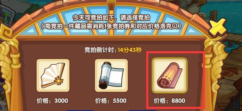 洛克王国的怎么得(洛克王国怎么得可可果)