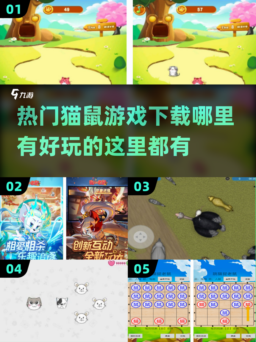 猫鼠游戏exo攻略