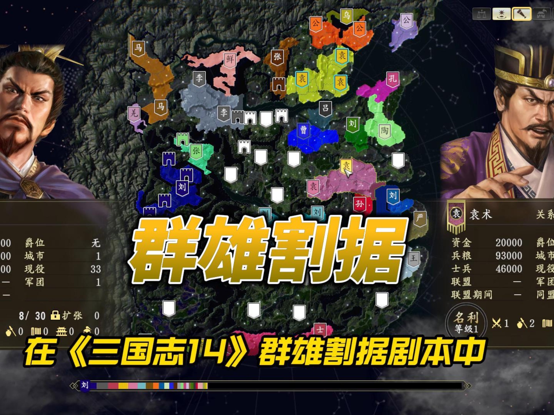 盗版三国志群雄版(三国志群雄争霸下载)