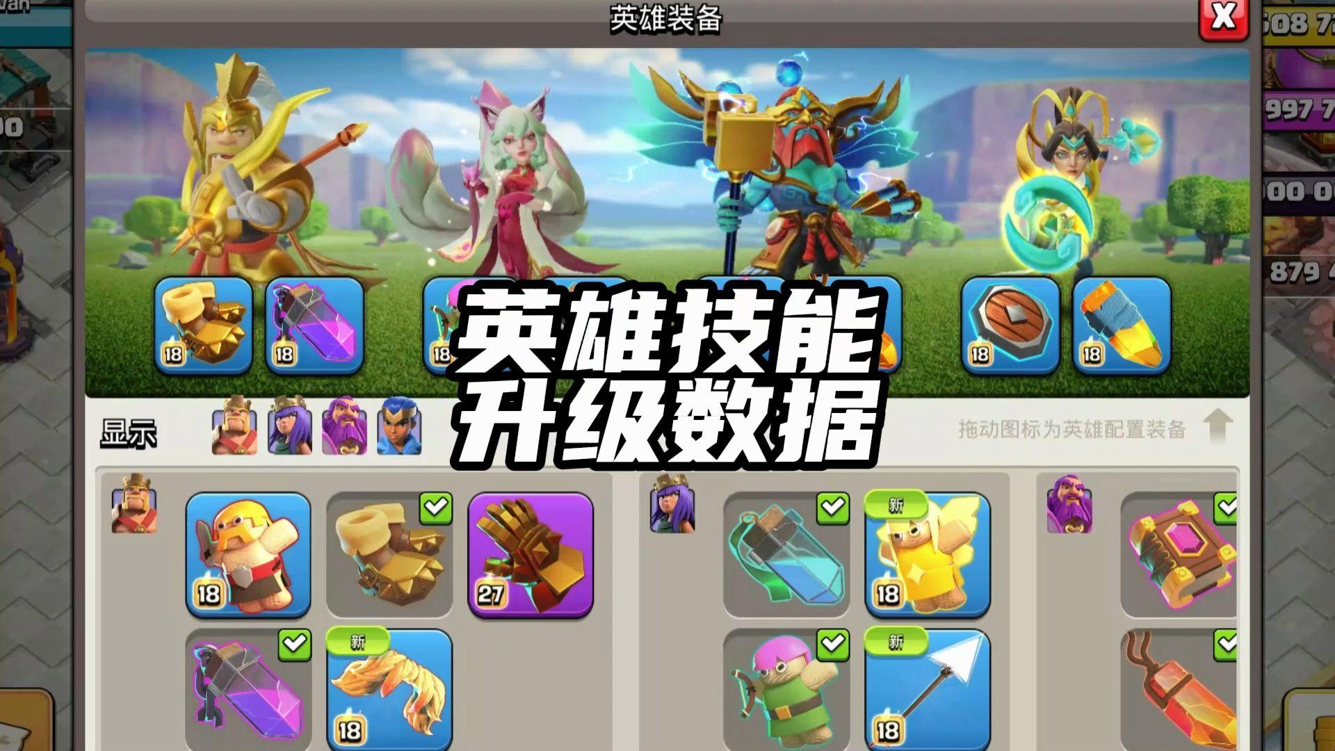 部落冲突无限升级版本(部落冲突无限升级大本营版下载)