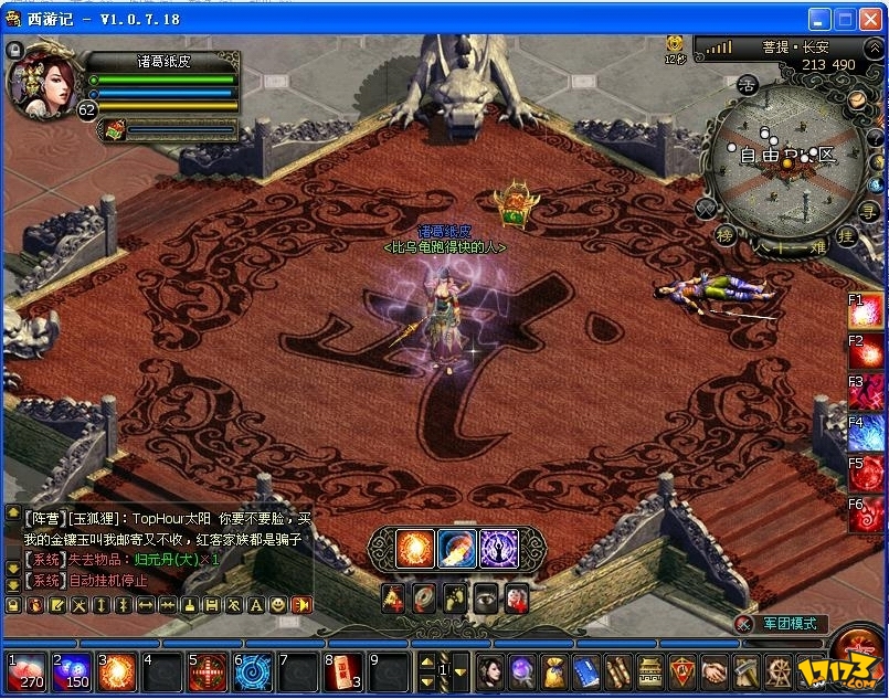 街机西游记网页(街机西游记游戏手游)