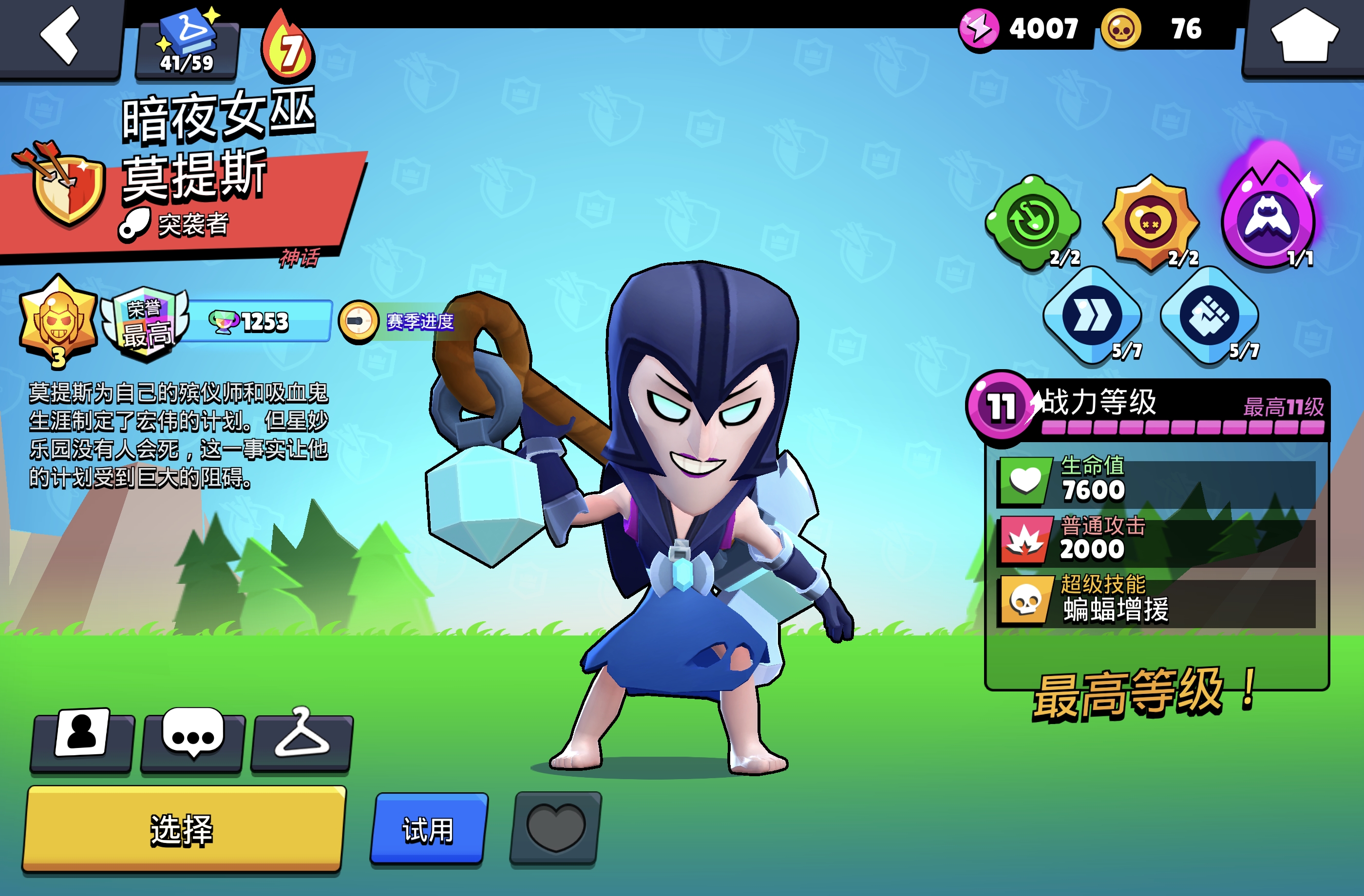 荒野乱斗老版本vs新版()