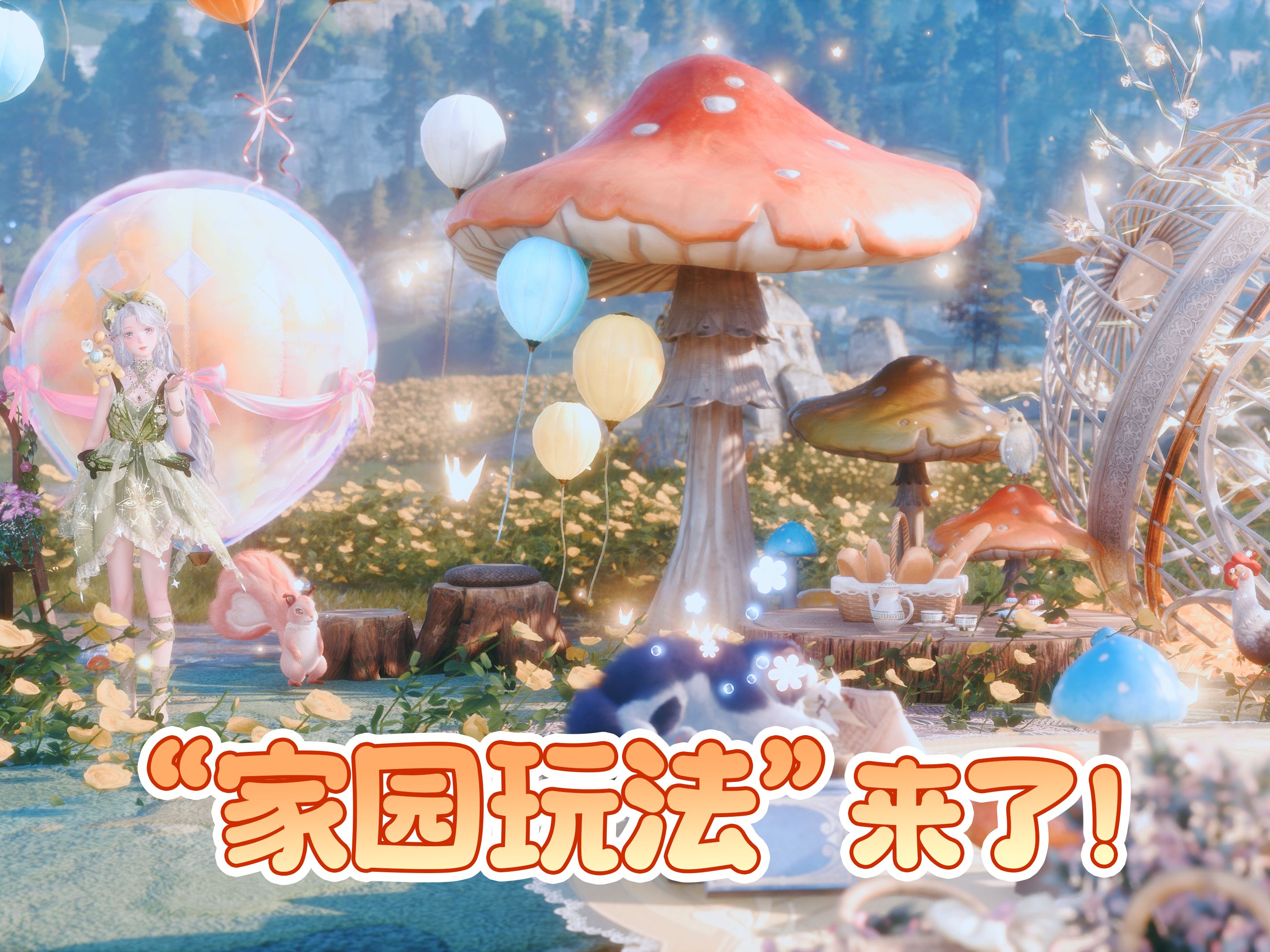 梦幻家园无限星星哪里(梦幻家园怎么获得无限星星)