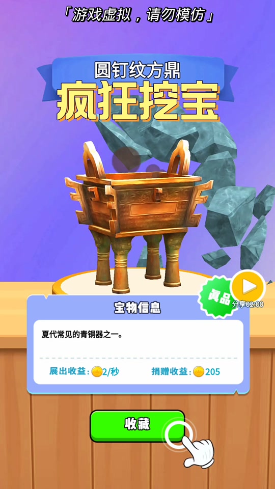 疯狂挖挖挖破解版(疯狂挖挖挖无限金币怎么刷)