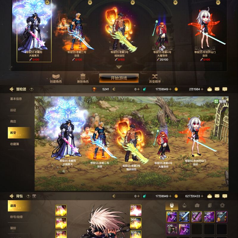 dnf2.9无敌版小游戏4399()