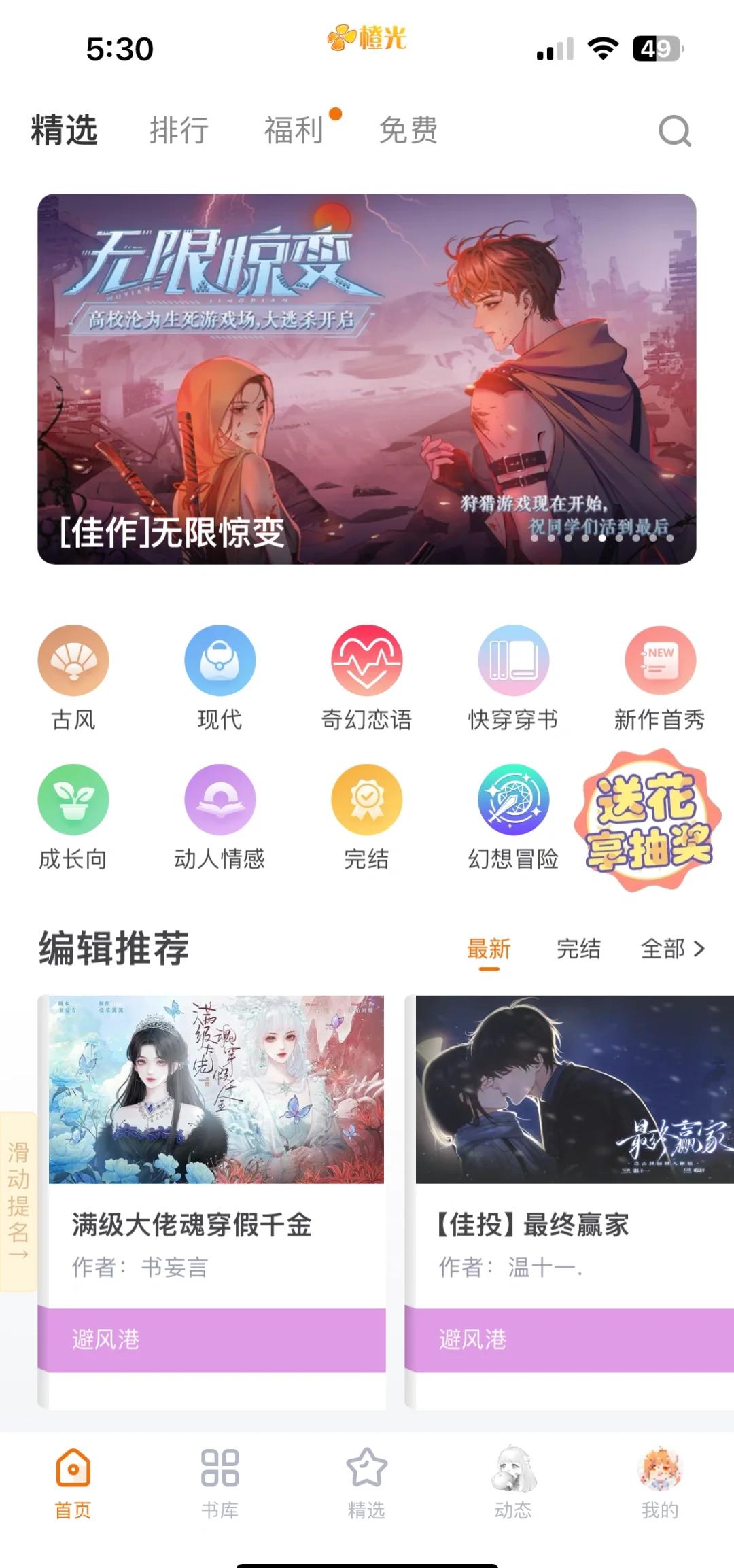 橙光游戏直播破解版(橙光游戏破解版在线观看)