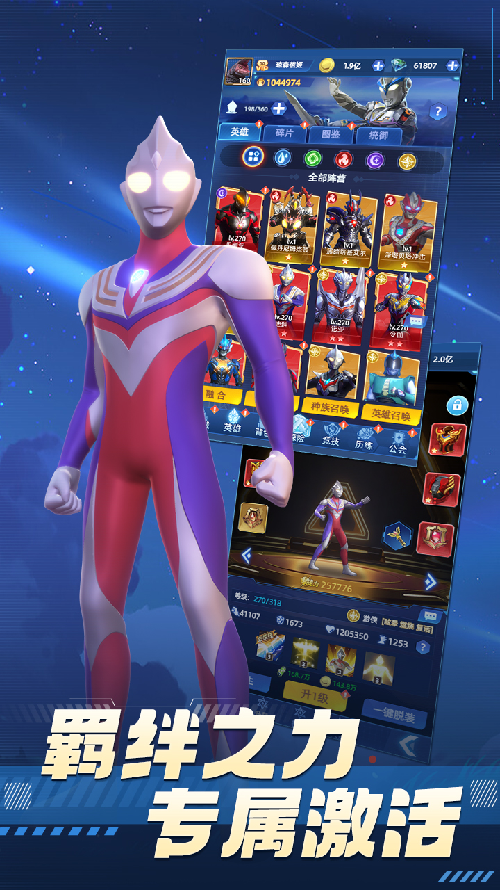 奥特曼游戏欣赏(奥特曼游戏介绍视频)