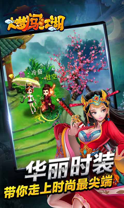 大梦江湖破解版(大梦江湖能赚钱吗)