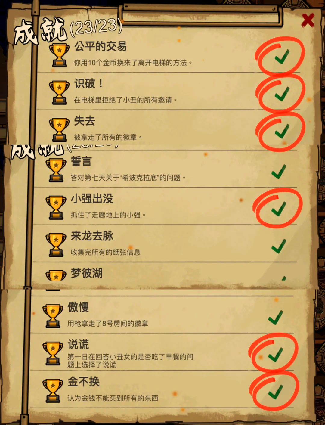 密室逃脱游戏攻略大全()