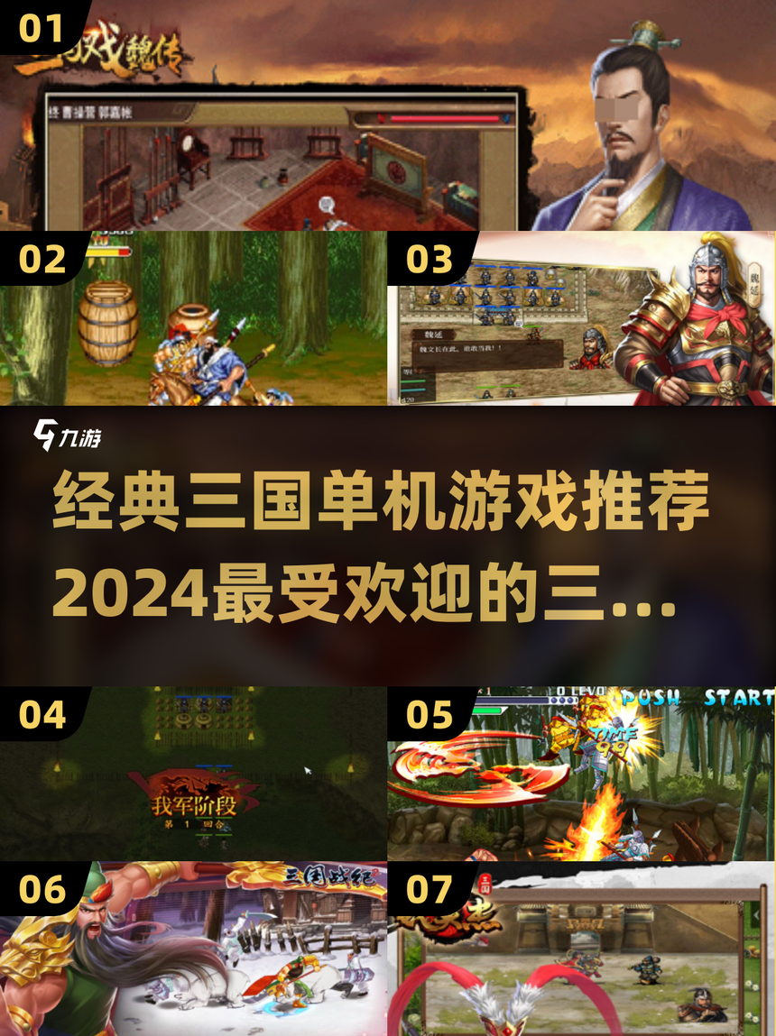 三国游戏大全4399(4399有一款三国游戏叫啥)