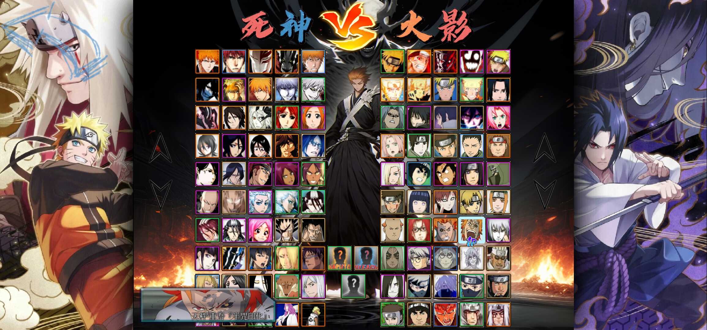 火影vs死神双人下载(火影vs死神双人下载教程)