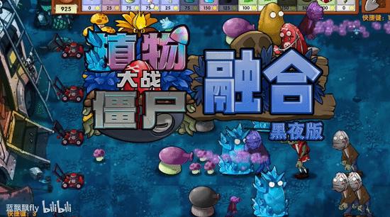 植物大战所有版本大全(植物大战植物中文版下载)