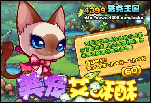 洛克王国中美妖狐照片(洛克王国美妖狐超进化技能)