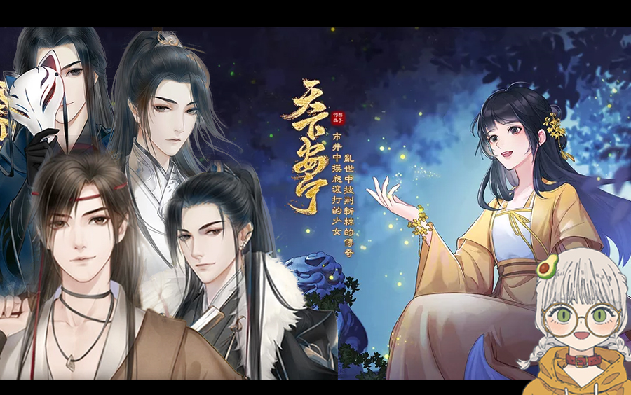 橙光游戏明星智囊攻略(橙光游戏明星攻略完结破解版)