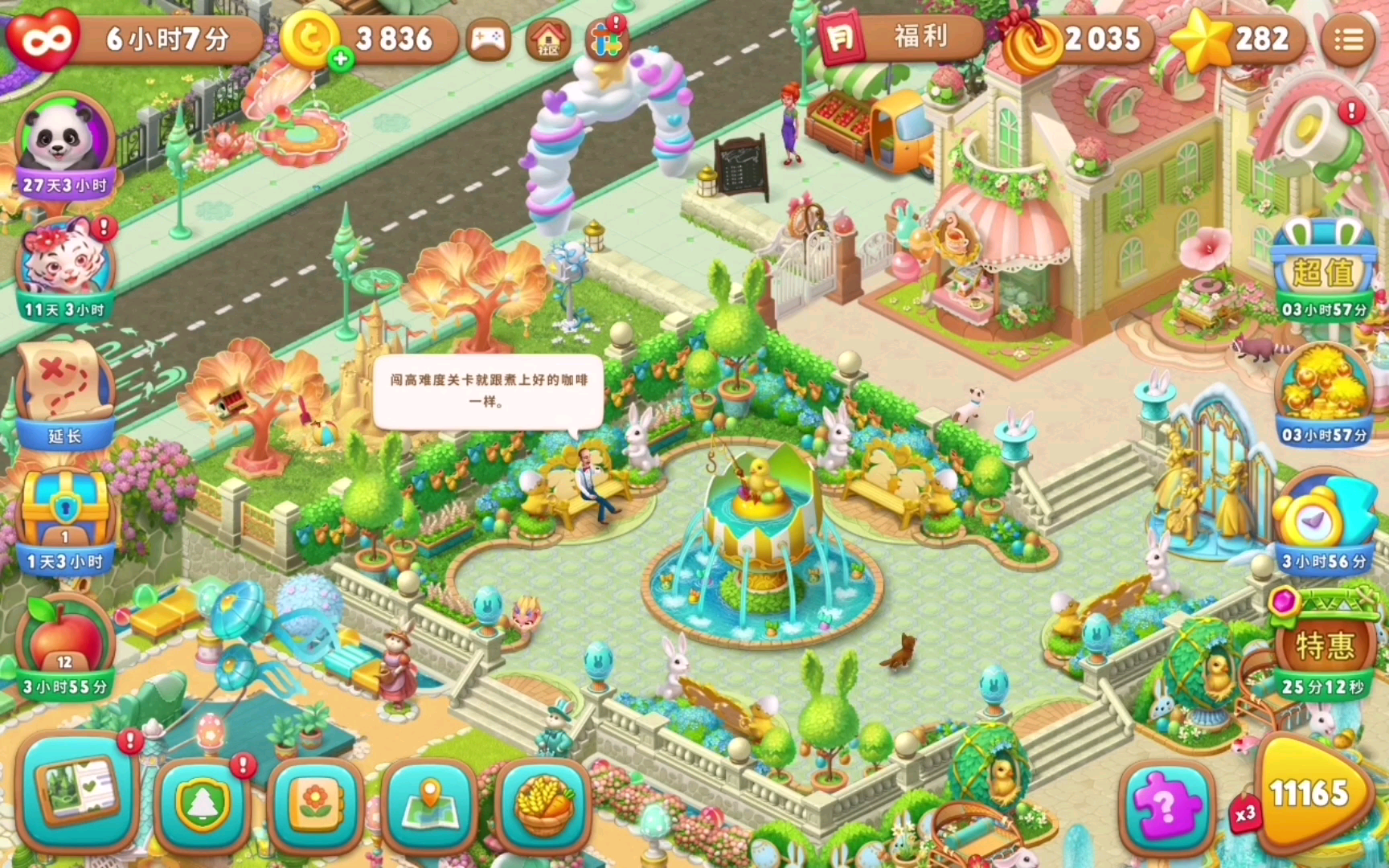 梦幻花园解救小游戏在哪(梦幻花园里救人小游戏怎么触发)