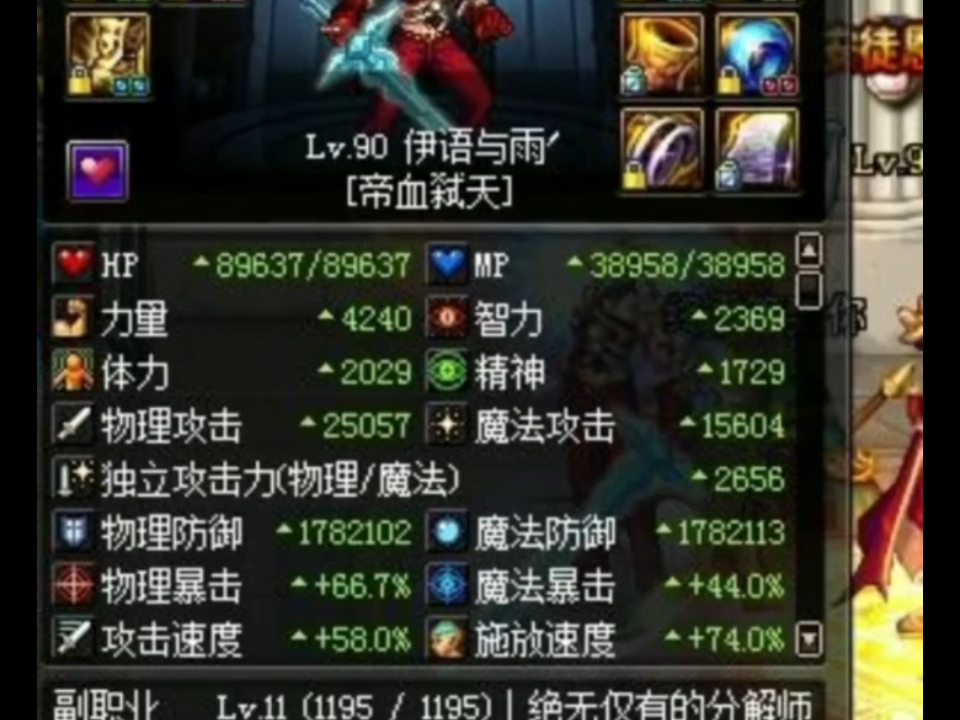 dnf加972智力(dnf智力加75的卡片)