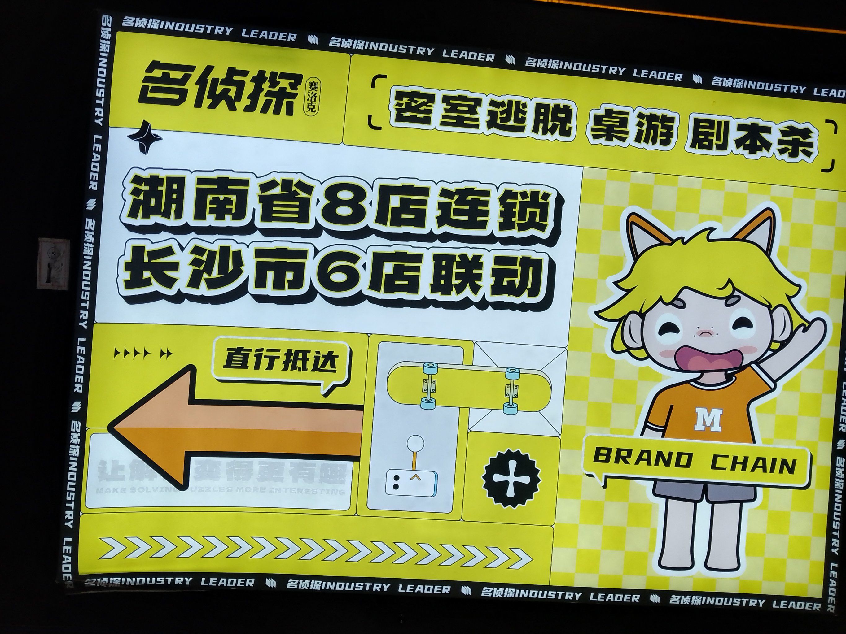 y先生密室逃脱攻略(x先生密室逃脱ze体验馆)