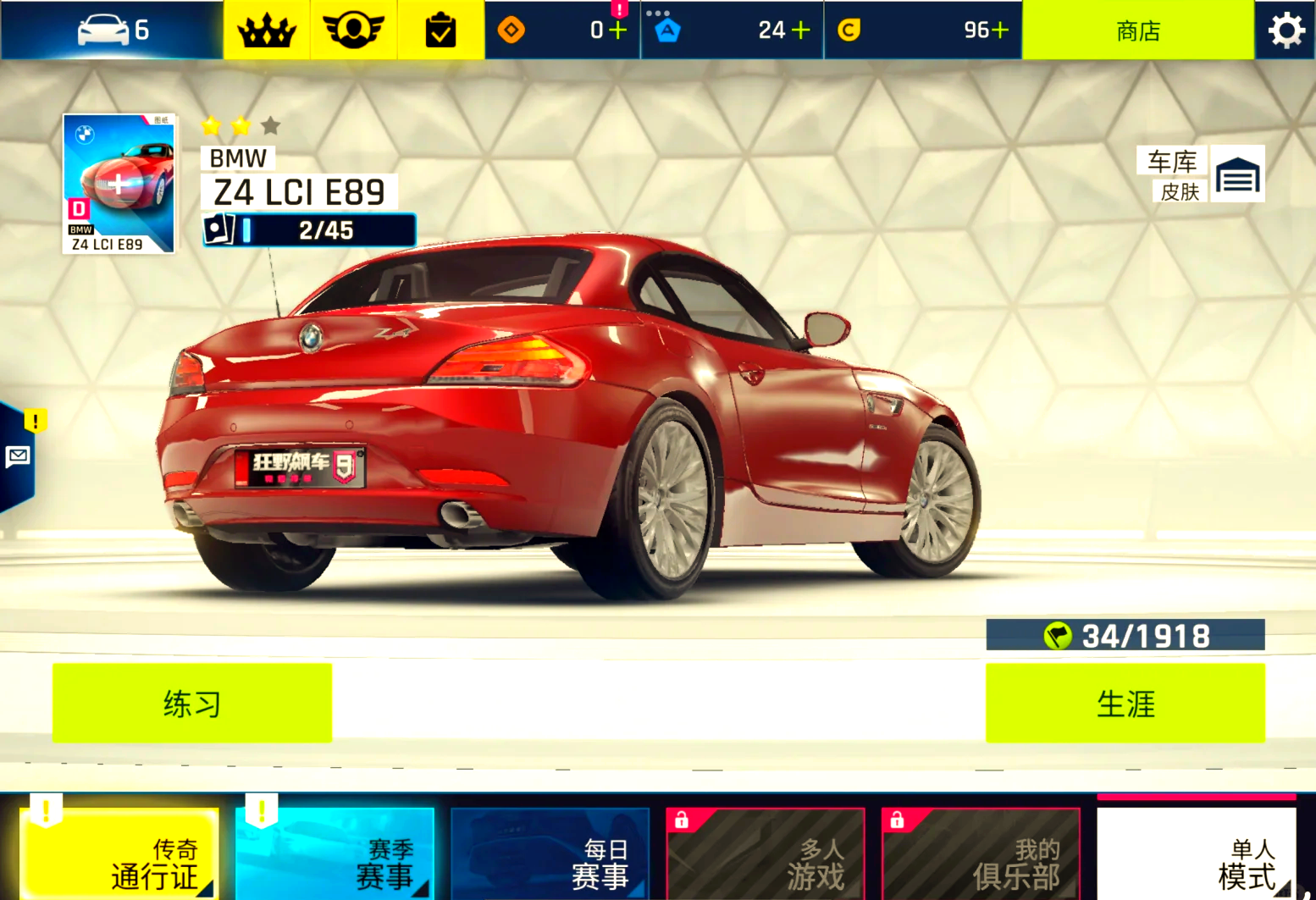 超级飙车游戏攻略(超级飙车游戏攻略手机版)