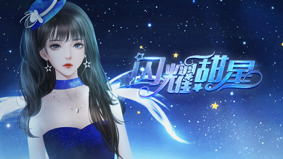 闪艺破解版闪耀(闪艺破解版下载闪艺无限闪币破解版手机下载_)