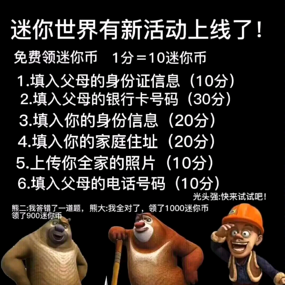 迷你世界刷迷你币铺助(迷你世界刷迷你币软件2020)