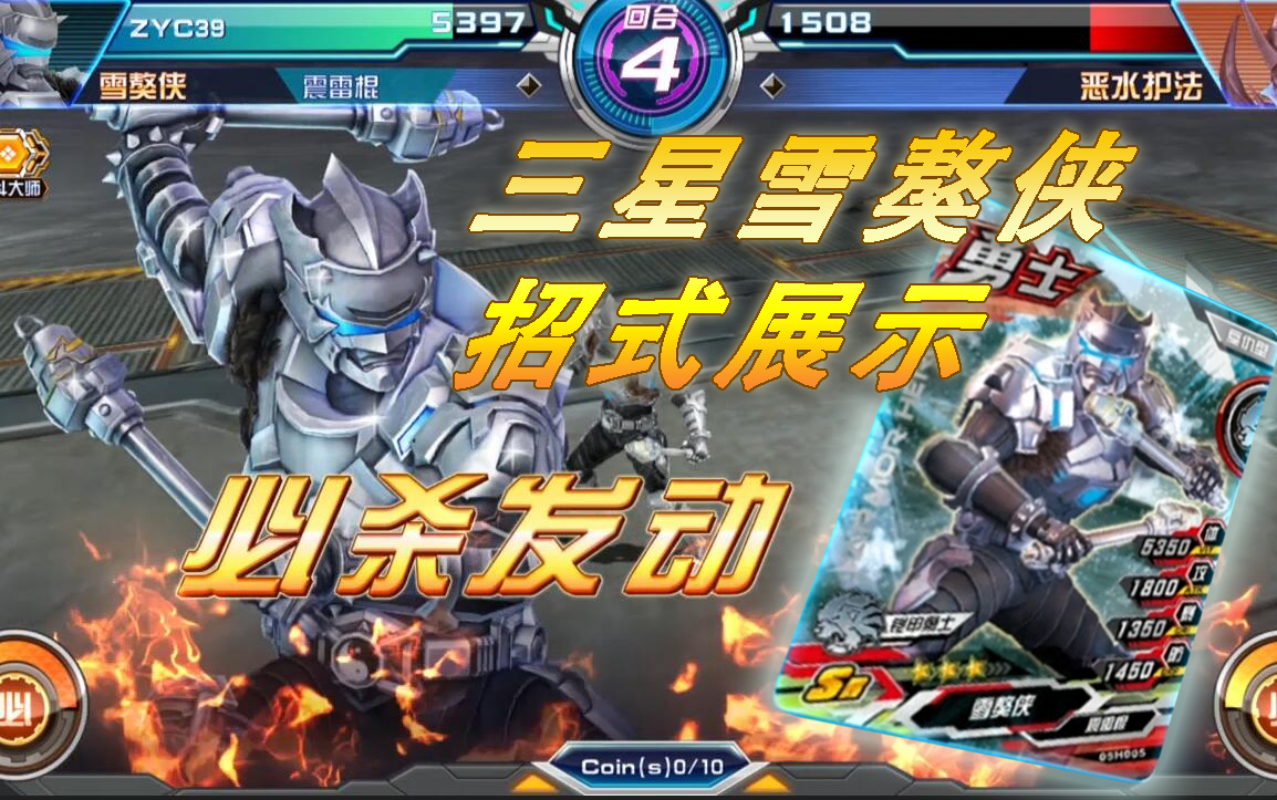 铠甲勇士游戏隐藏技能(铠甲勇士游戏隐藏技能介绍)