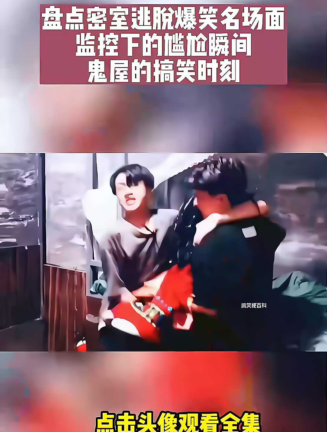 爆笑逃脱破解版(逃脱游戏破解版大全)