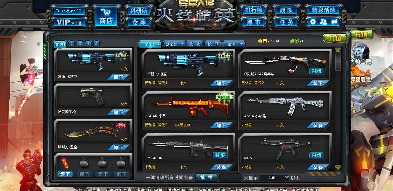 cf火线精英单机版(火线精英单机版无限点券无限金币)