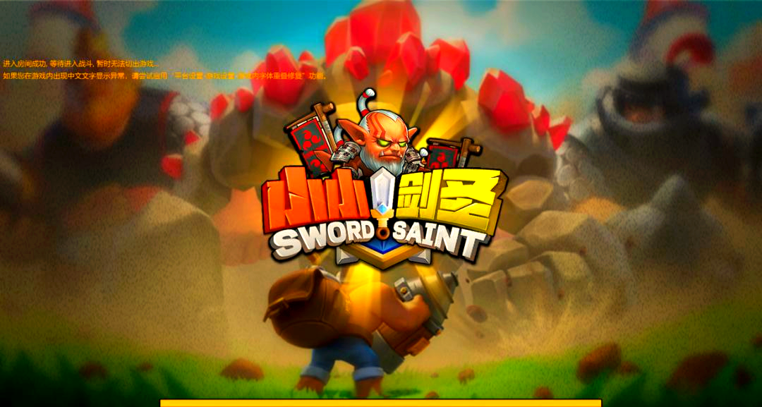 小小剑神游戏武器选择(小小剑神从哪里输入兑换码)