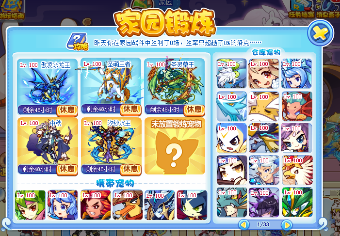 4399洺克王国(克王国洛克王国手游)