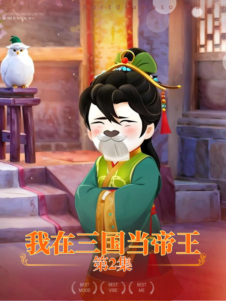 穿越三国当地主(穿越到三国当主公的小说)