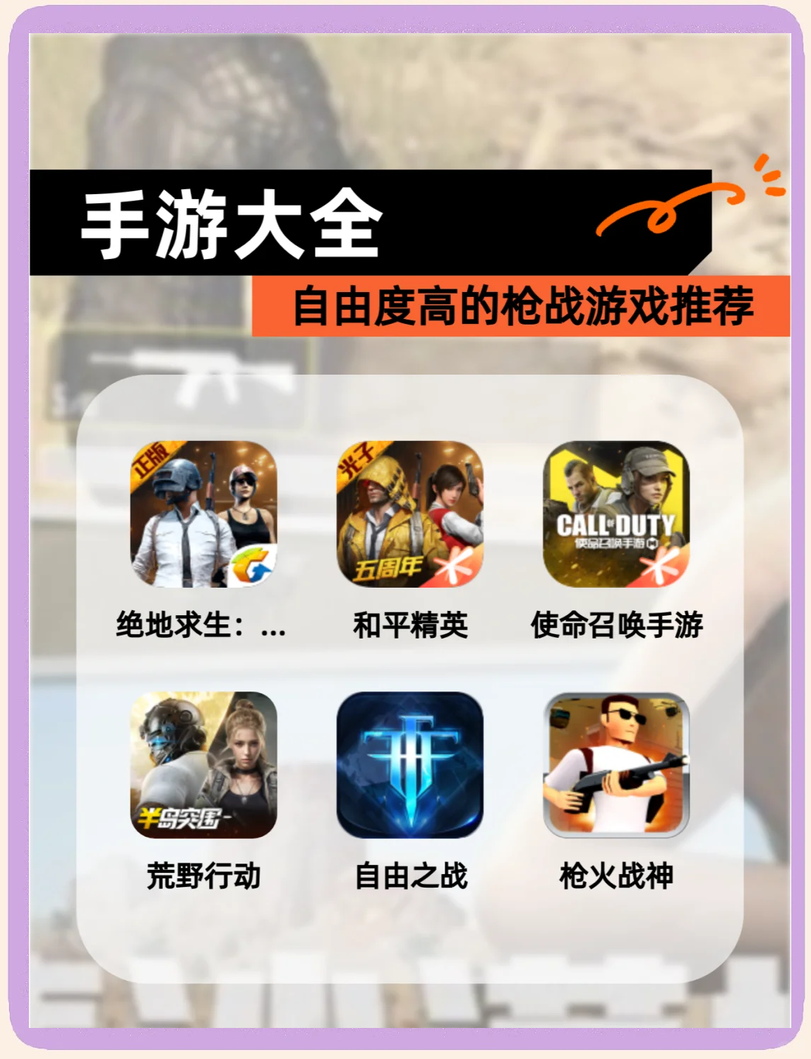 枪战小游戏破解版盒子(枪战游戏内购破解版最新版)