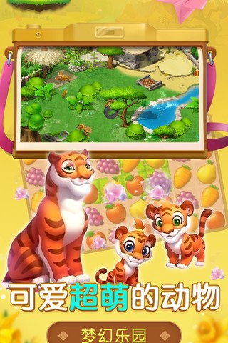 萌宠消兽破解版(萌宠消兽破解版内置菜单)