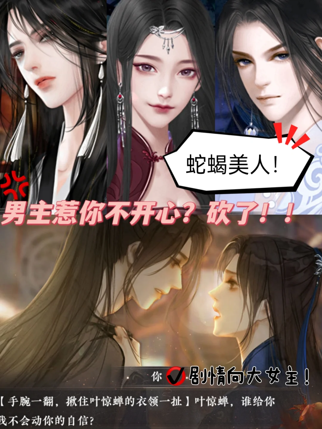 美人橙光破解版游戏(橙光美人险中求破解版最新)