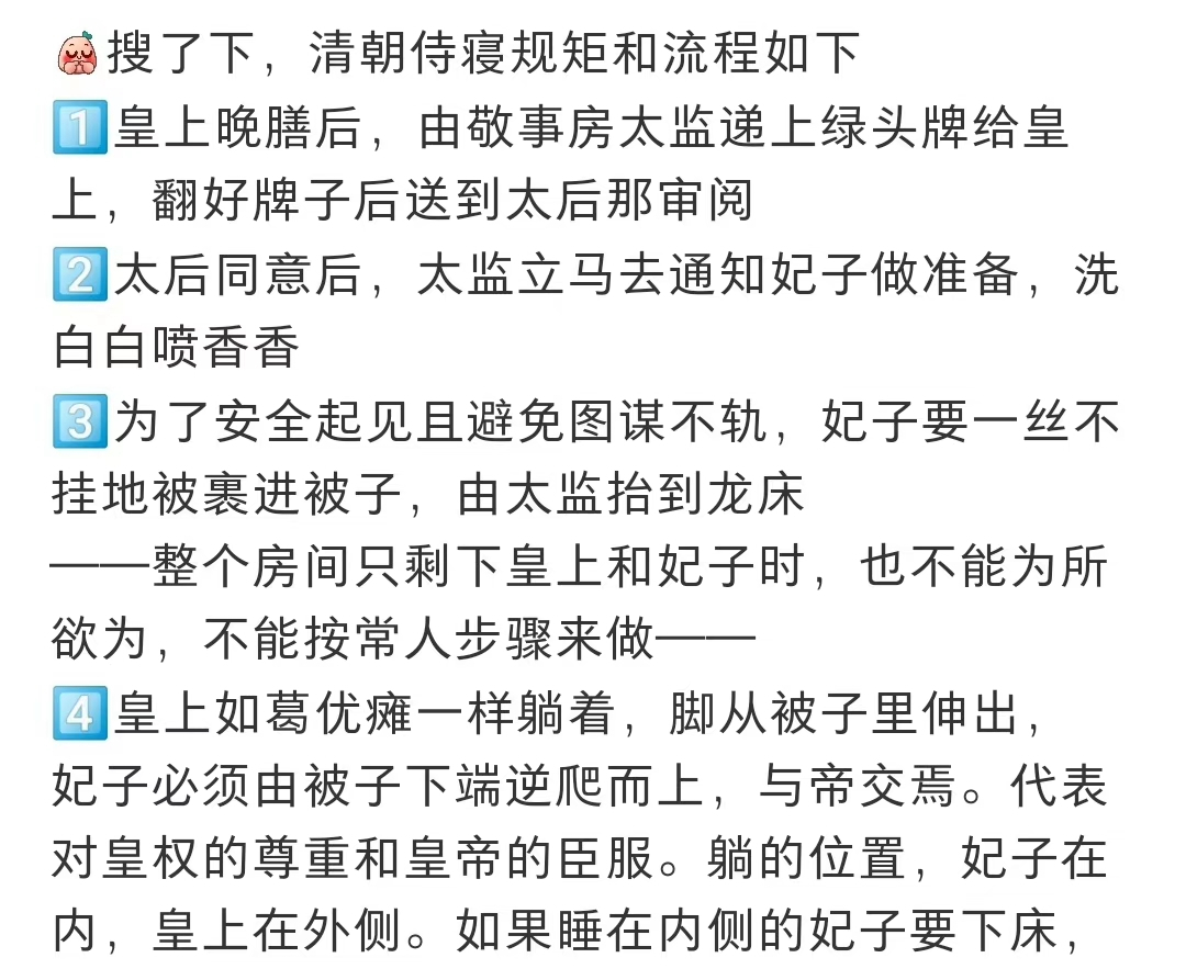 后宫上位记过密攻略(后宫上位记破解版金手指附带攻略)