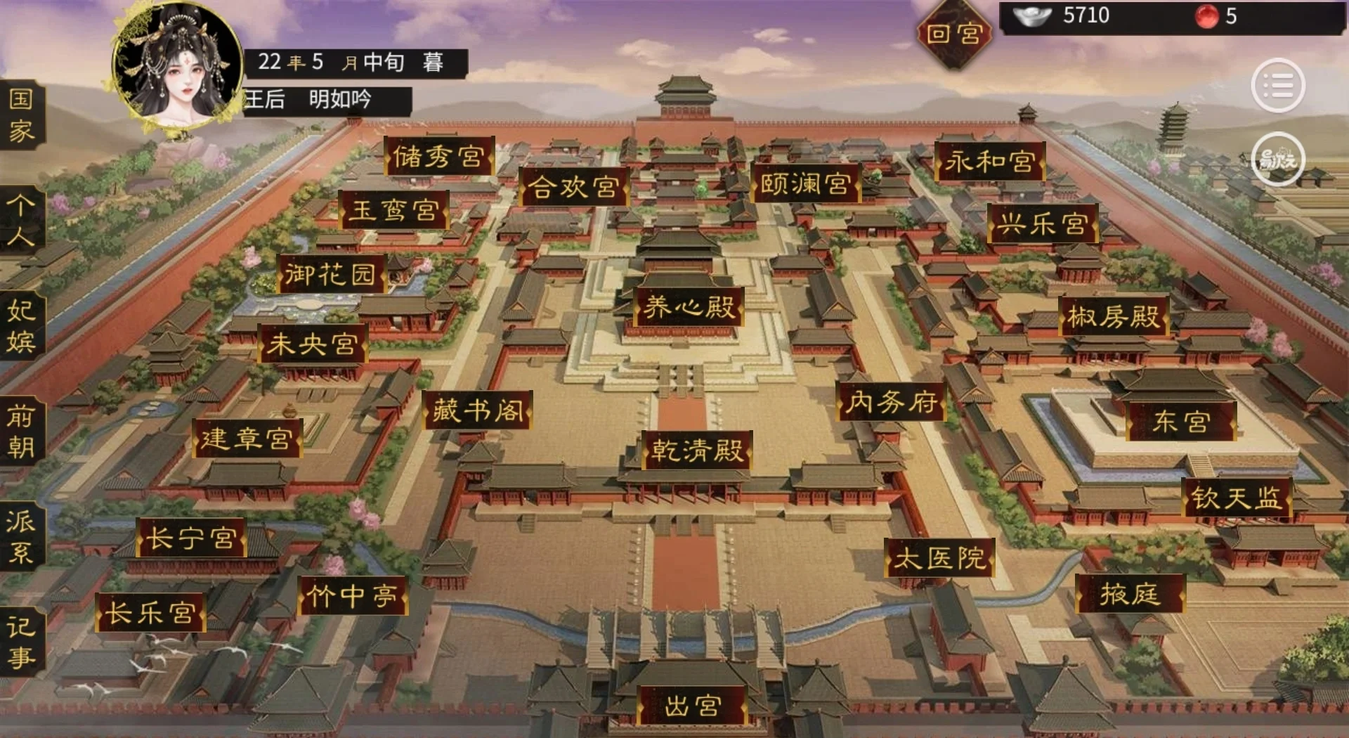 后宫上位记过密攻略(后宫上位记破解版金手指附带攻略)