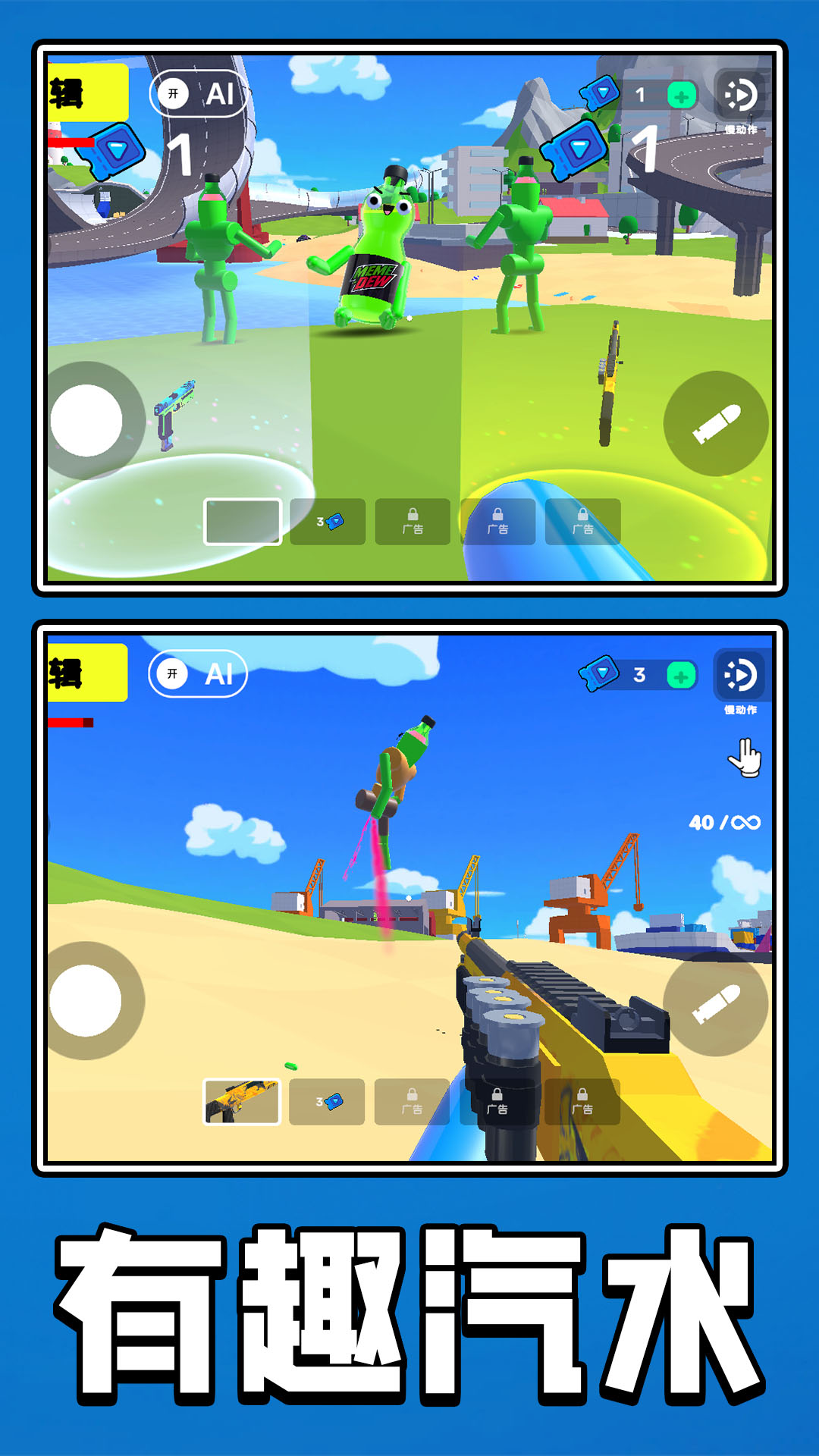 3d破解版游戏大全(3d游戏手机版破解版)