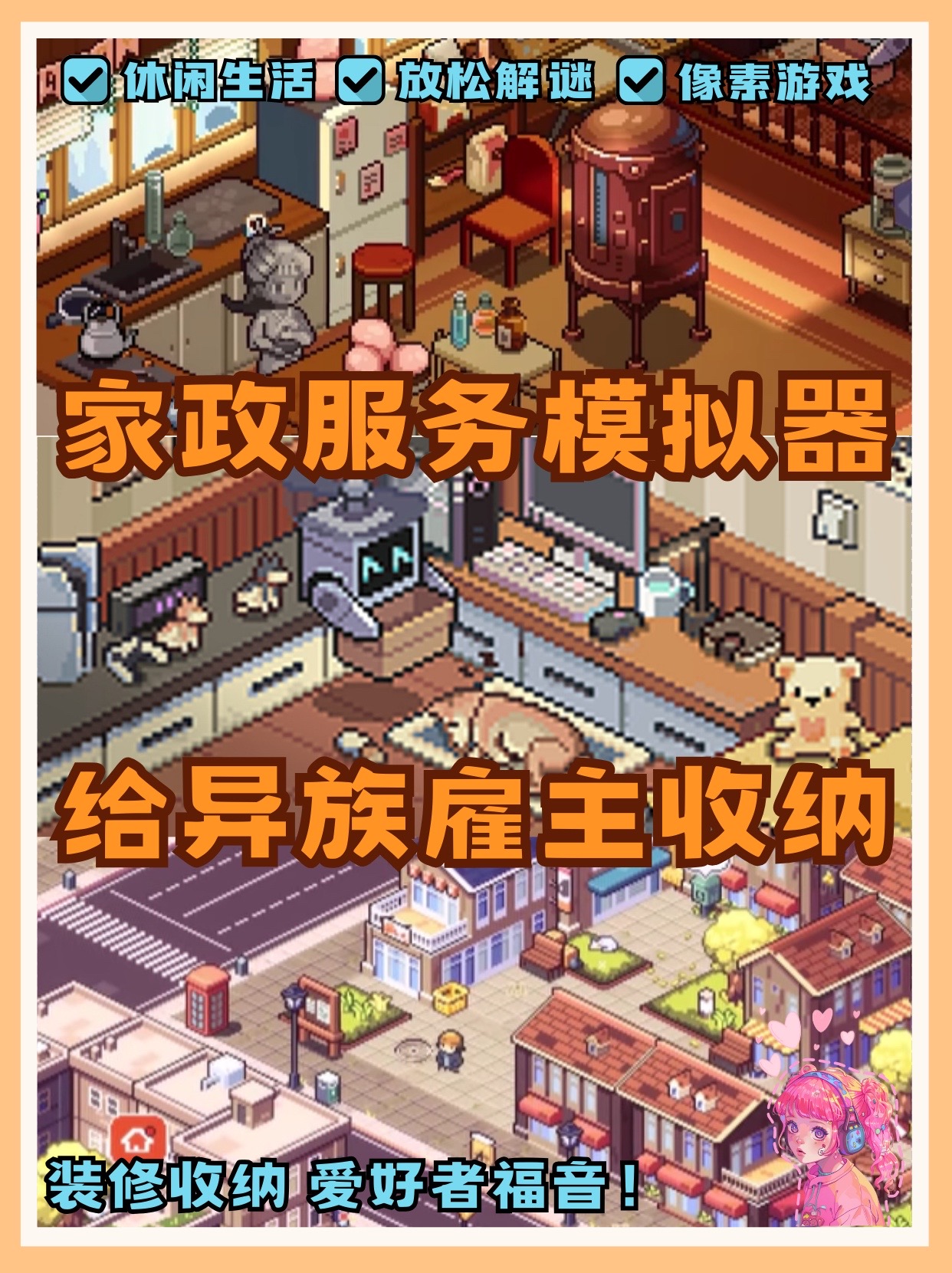 姐姐的房间1游戏攻略(姐姐的房间作文300字)